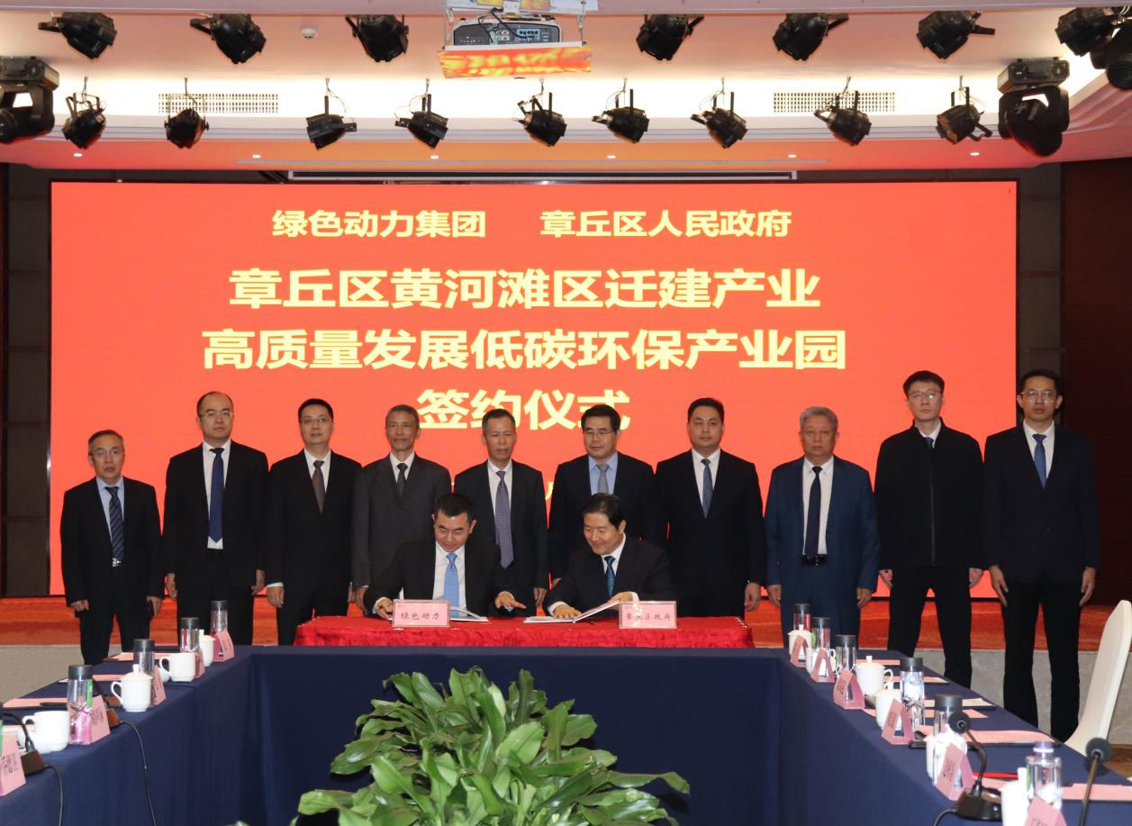 优发娱乐·(国际)官方网站集团与章丘区政府签署低碳环保产业园项目投资合作协议