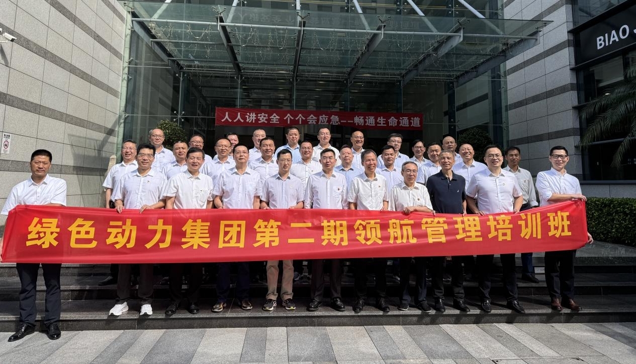 领航赋能聚合力，鼓足干劲立新功——优发娱乐·(国际)官方网站集团第二期领航管理培训纪实