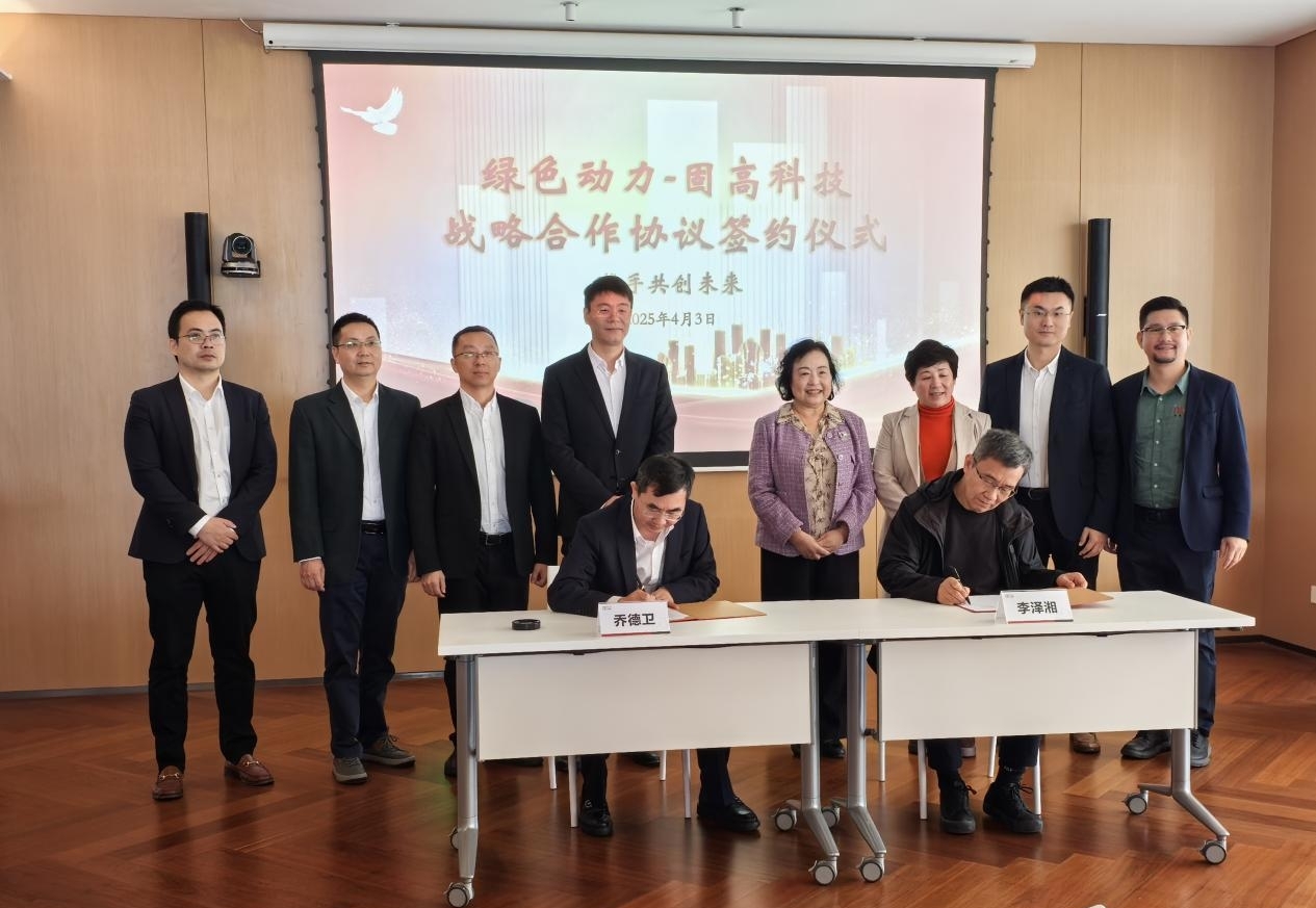 前沿技术赋能传统产业转型升级 优发娱乐·(国际)官方网站集团与固高科技共育垃圾发电行业新质生产力