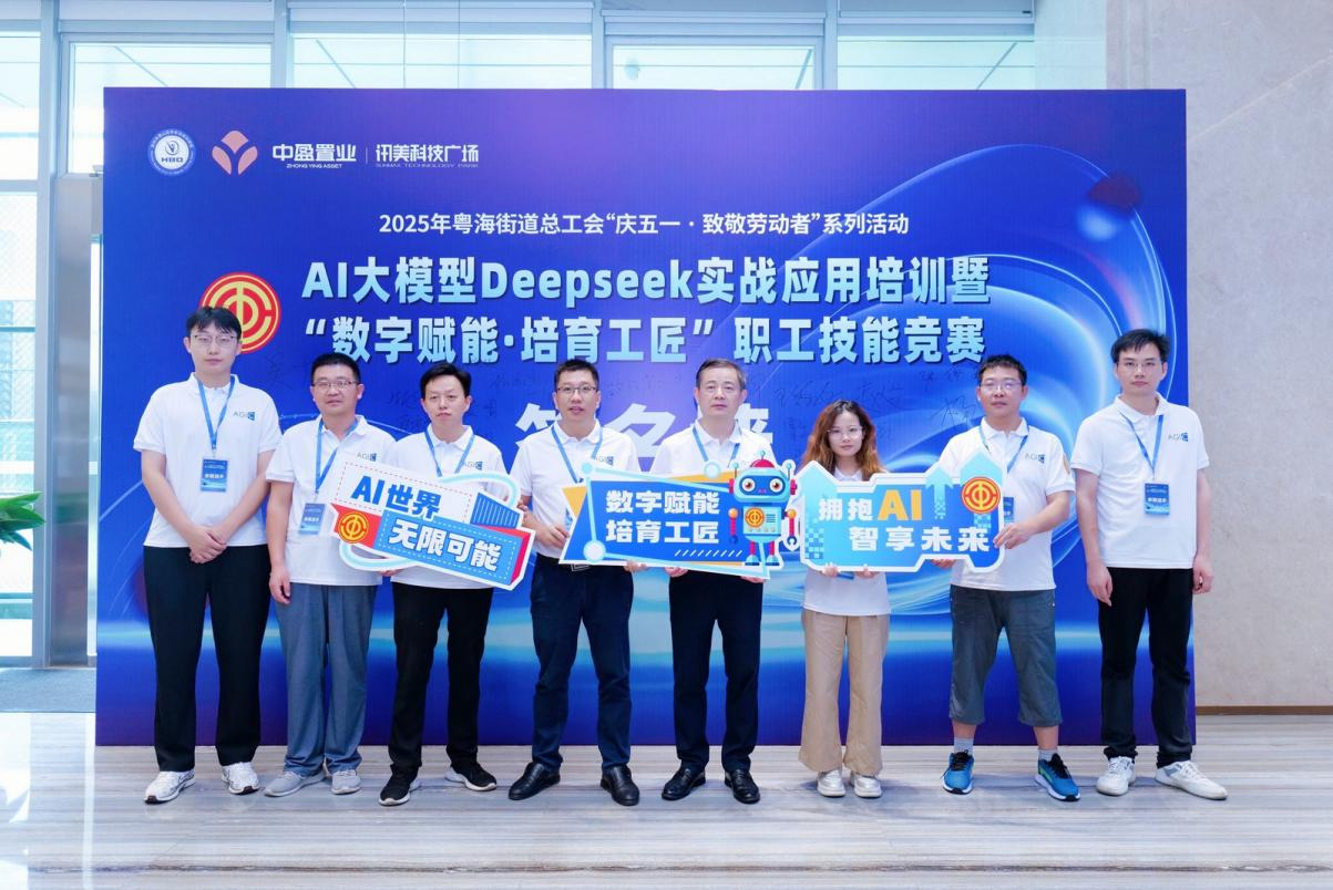 优发娱乐·(国际)官方网站集团总部职工荣获AI大模型实战应用技能竞赛“最佳技术奖”