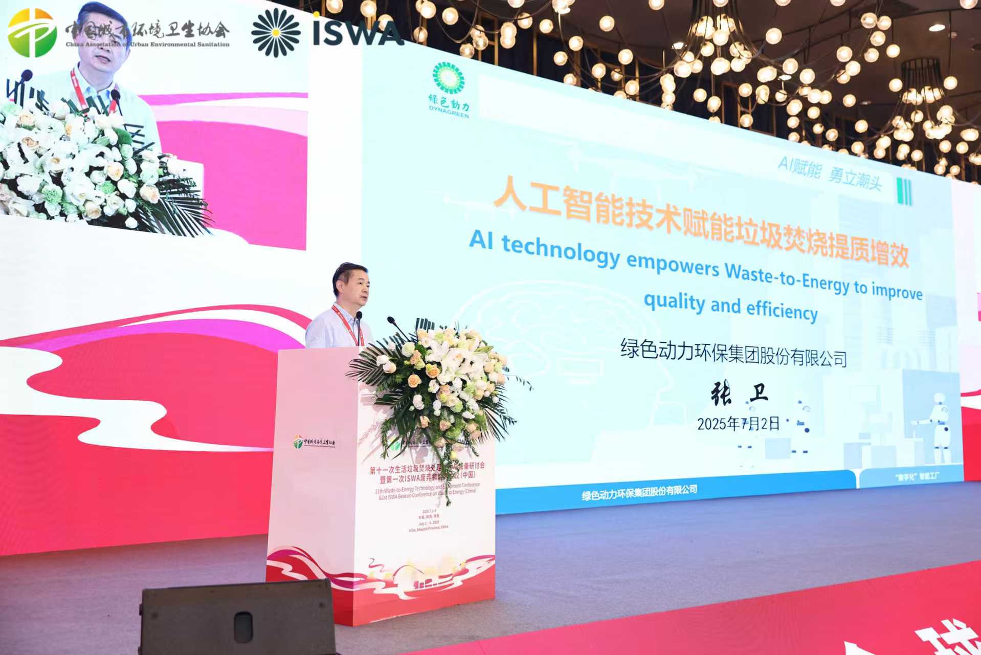 优发娱乐·(国际)官方网站“垃圾焚烧数字化智慧化技术”被列入国内垃圾焚烧行业十大典型技术案例目录