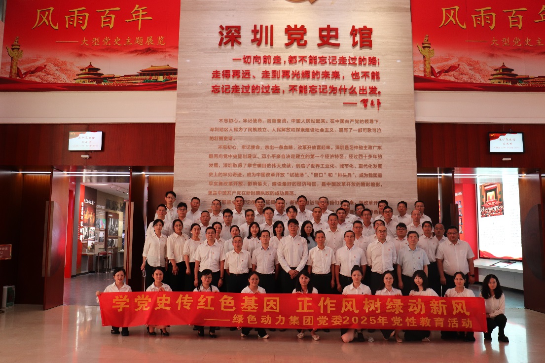 优发娱乐·(国际)官方网站集团党委开展“学党史传红色基因，正作风树绿动新风”党性教育活动