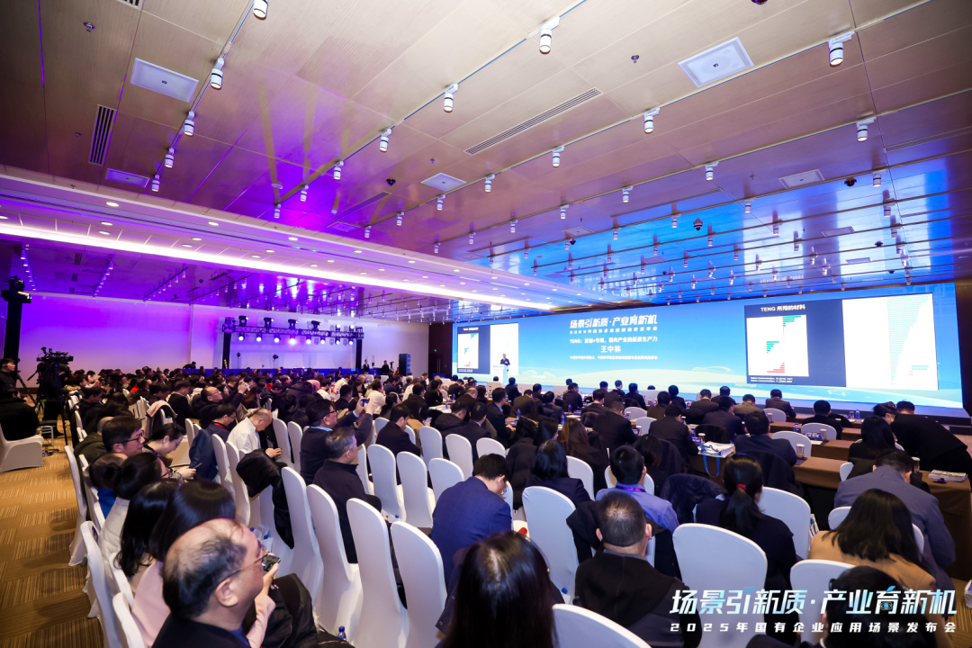 优发娱乐·(国际)官方网站集团参加2025年北京市国有企业应用场景发布会