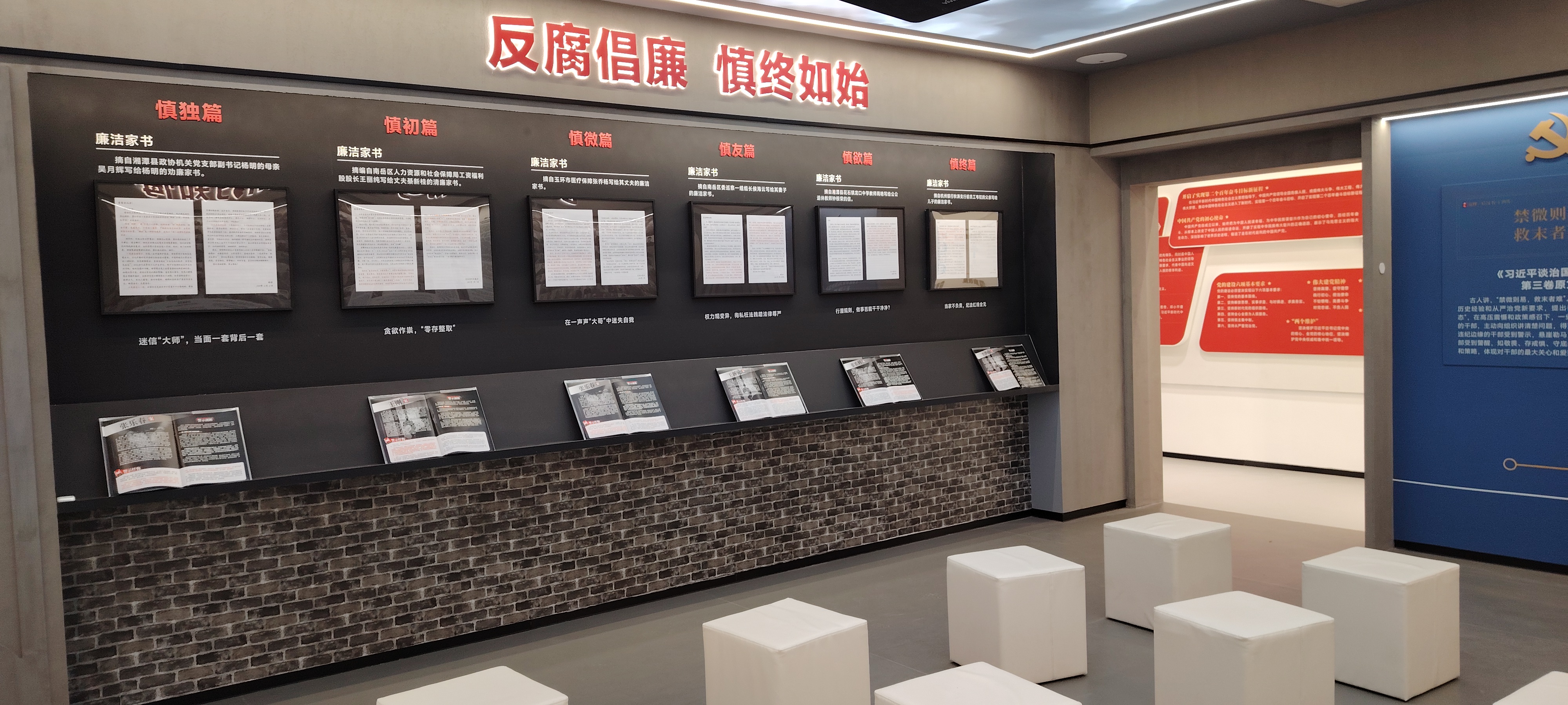 持续念好“三字诀”，不断擦亮“廉洁绿动”品牌