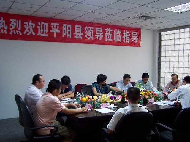 平阳县政府领导对优发娱乐·(国际)官方网站集团进行考察