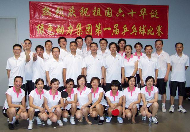 优发娱乐·(国际)官方网站集团举行庆祝建国六十周年乒乓球比赛