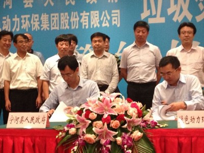 优发娱乐·(国际)官方网站集团成功签约天津宁河项目