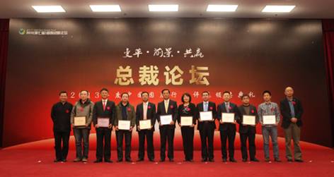 优发娱乐·(国际)官方网站获“2013中国固废行业十大影响力企业”称号
