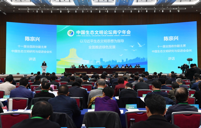 优发娱乐·(国际)官方网站应邀参加中国生态文明论坛南宁年会