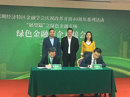 优发娱乐·(国际)官方网站集团与招行签订绿色信贷框架合作协议