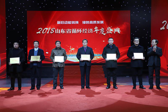 优发娱乐·(国际)官方网站乳山公司获评“山东省资源循环利用示范基地”