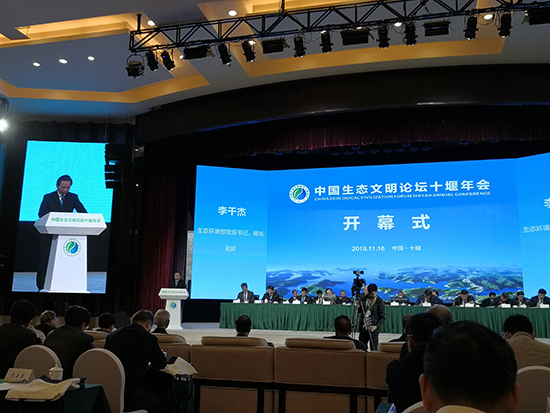 优发娱乐·(国际)官方网站集团参加中国生态文明论坛十堰年会