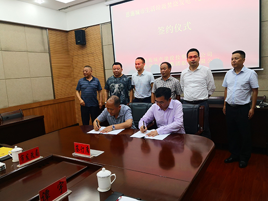 优发娱乐·(国际)官方网站集团成功签约湖北恩施项目