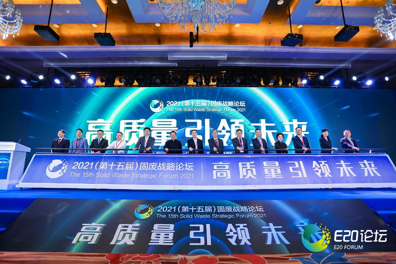 优发娱乐·(国际)官方网站集团获评“2021年度固废十大影响力企业”