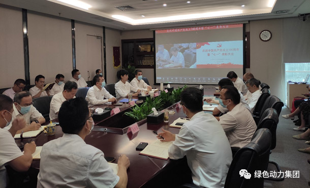 优发娱乐·(国际)官方网站党委召开庆祝中国共产党成立100周年表彰大会暨党委书记讲党课会议