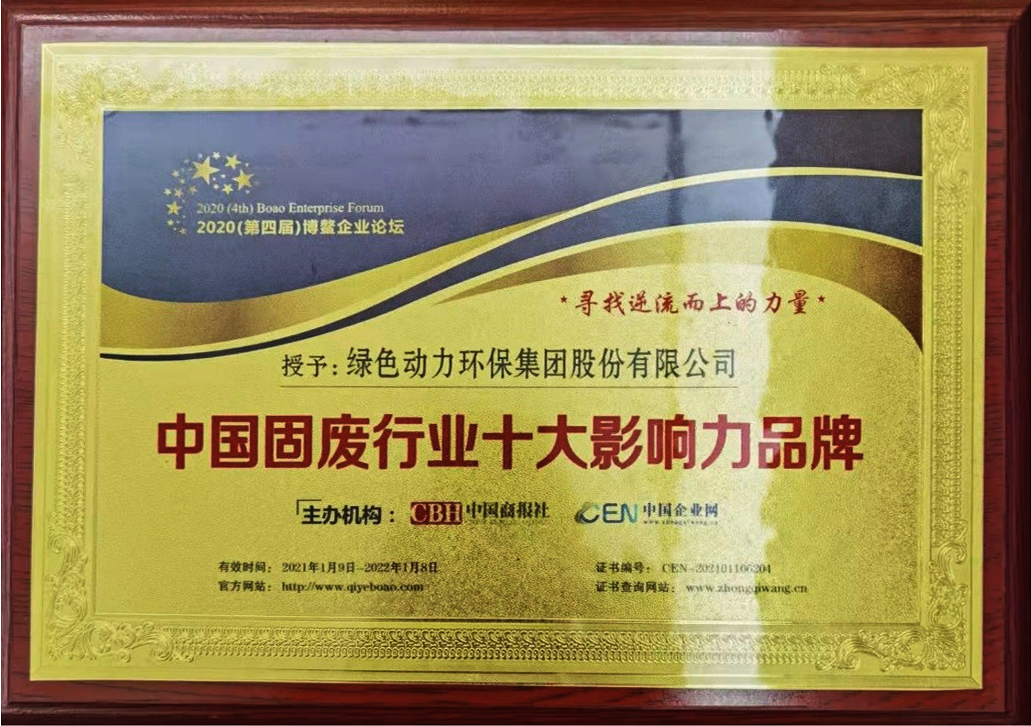 【年度盘点】优发娱乐·(国际)官方网站集团2021年度“十大事件”