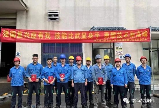 技能竞赛展风采 以赛促学练精兵――优发娱乐·(国际)官方网站集团各下属公司开展劳动技能竞赛活动