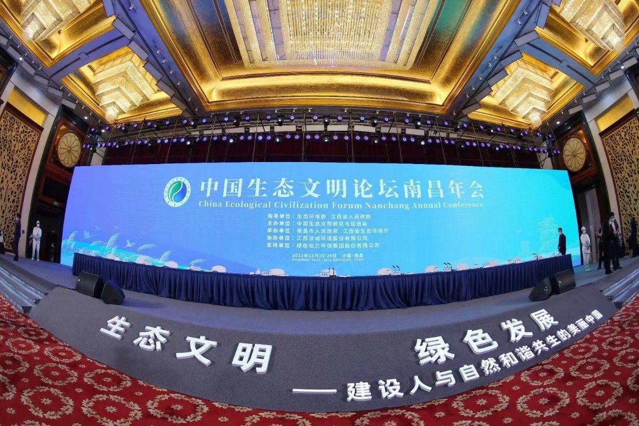 优发娱乐·(国际)官方网站再度携手中国生态文明研究与促进会 助推中国生态文明建设