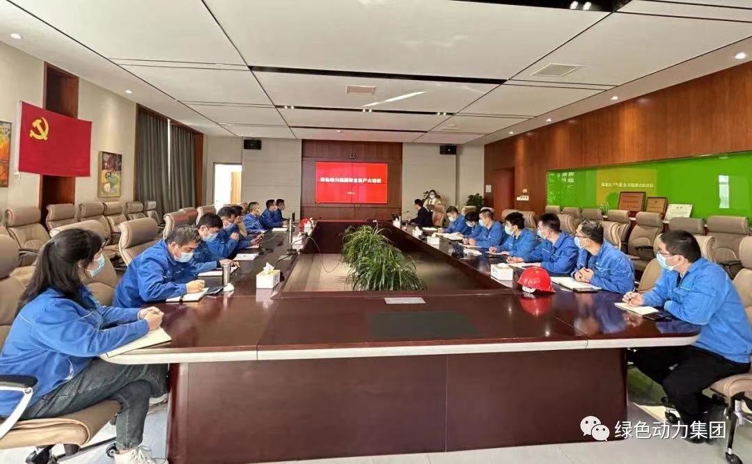 学好安全生产“必修课” 守好企业发展“生命线”- -优发娱乐·(国际)官方网站集团开展2022年度安全生产大培训