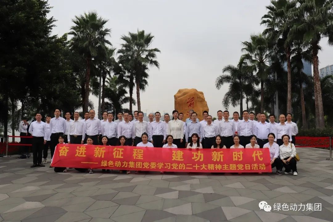 优发娱乐·(国际)官方网站集团党委开展“奋进新征程 建功新时代 学习党的二十大精神”主题党日活动