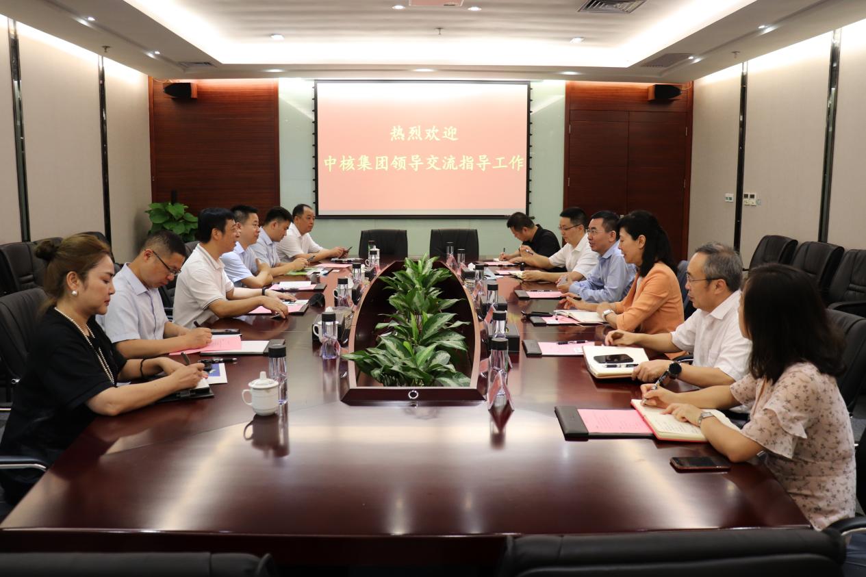中核集团到访优发娱乐·(国际)官方网站