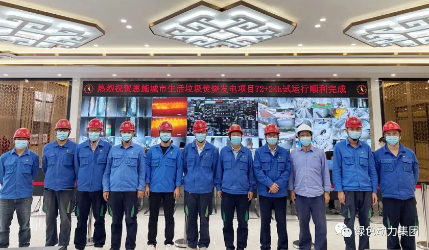 优发娱乐·(国际)官方网站恩施项目竣工投产