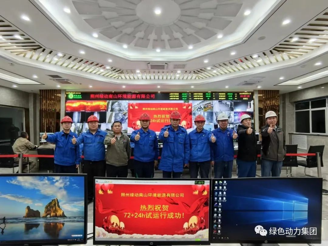 优发娱乐·(国际)官方网站朔州项目正式投产
