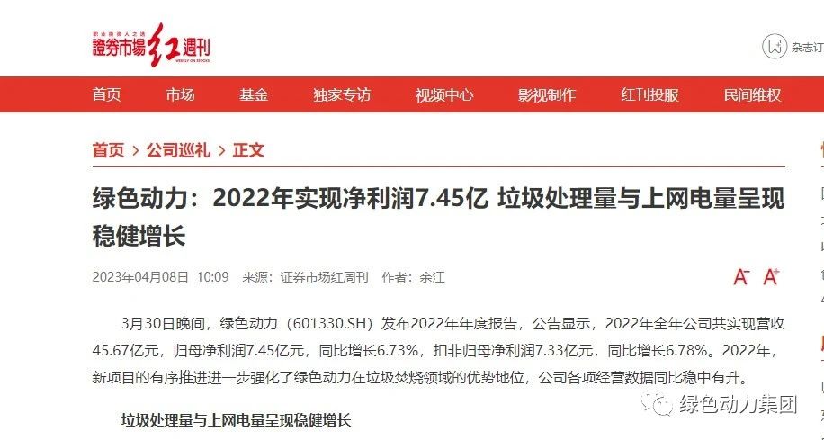 《证券市场红周刊》深入报道优发娱乐·(国际)官方网站