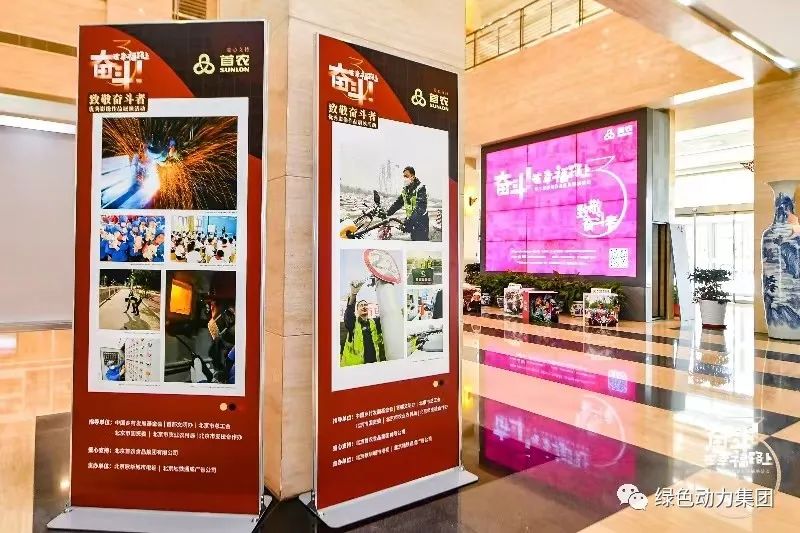 优发娱乐·(国际)官方网站集团摄影作品入选“奋斗！在幸福路上”第三届影像作品巡展