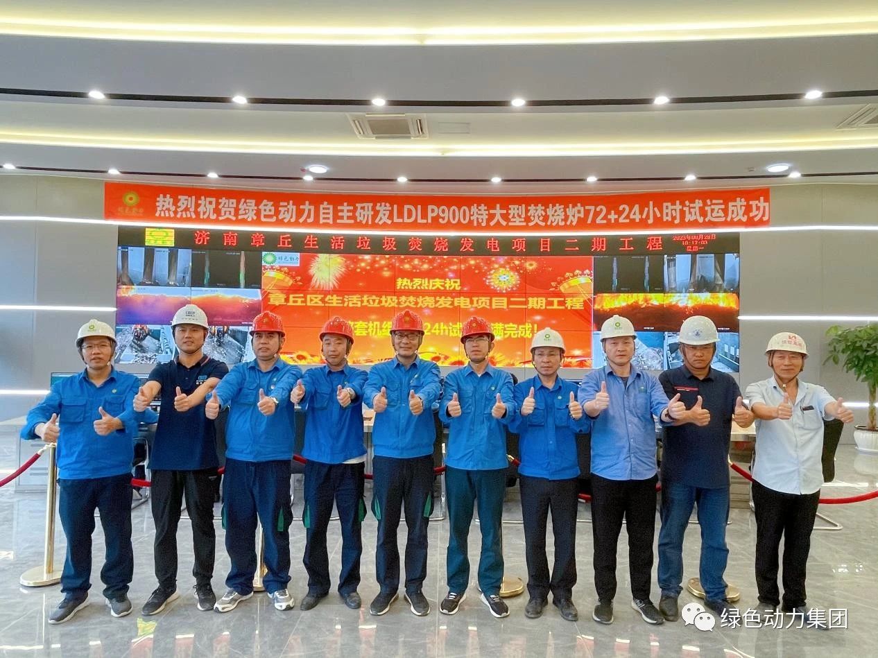 优发娱乐·(国际)官方网站章丘二期项目正式投产