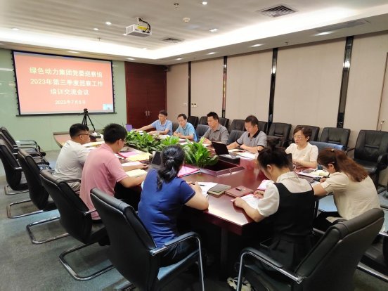 优发娱乐·(国际)官方网站集团党委组织2023年第三季度巡察干部集中培训
